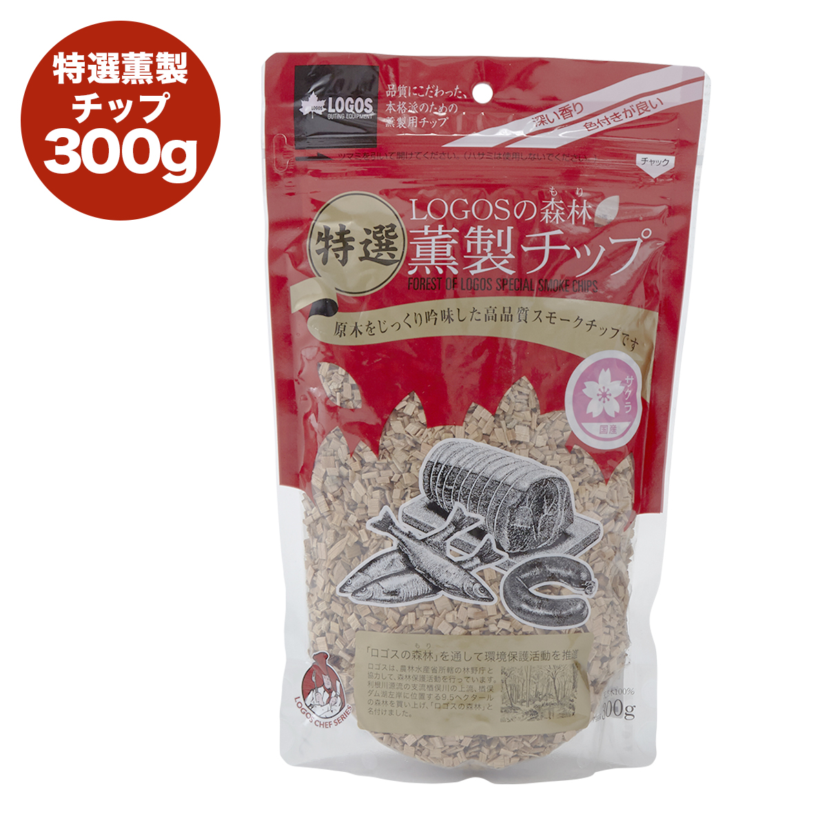 LOGOSの森林 特選薫製チップ300g（サクラ）