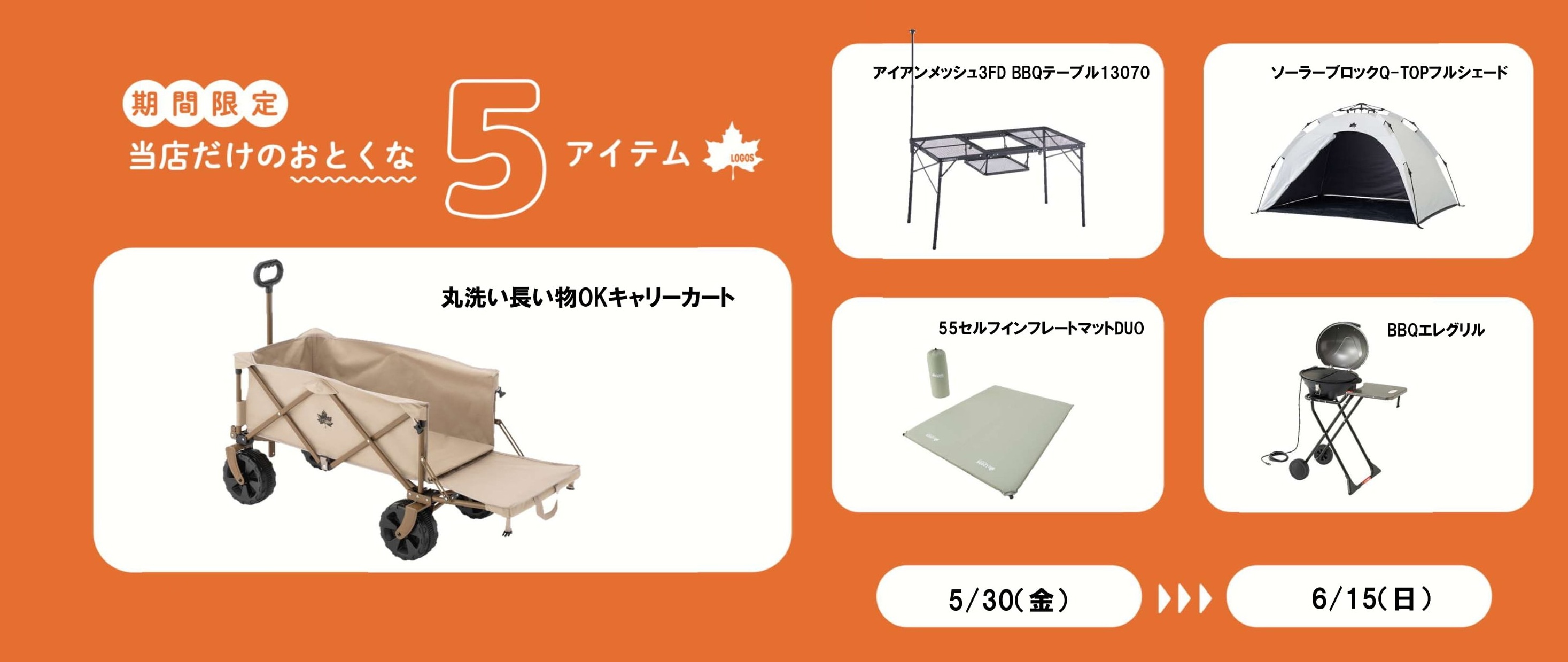 三井アウトレットパーク 横浜ベイサイド5th Anniversary