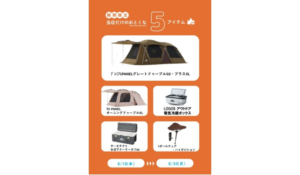 和泉店限定個店販促開催!!!