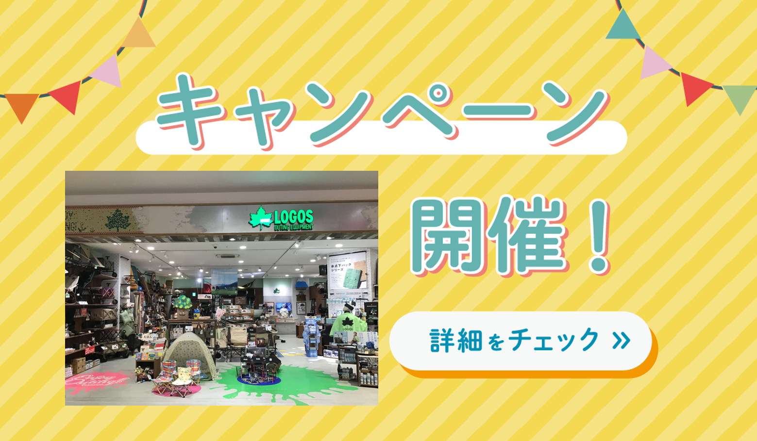 沼津店限定グリルキャンペーン開催中