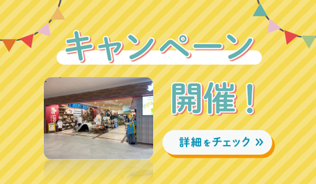★ららぽーと安城バーゲン開催★