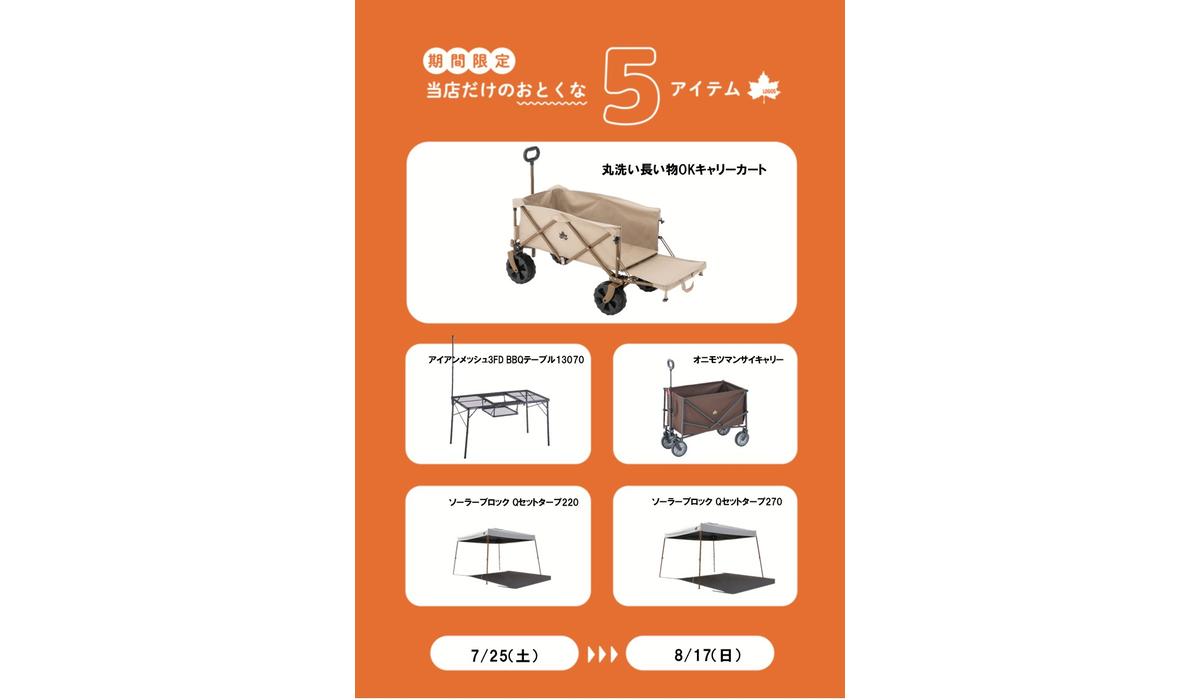 三井アウトレットパーク 横浜ベイサイド「SUPER OUTLET SALE]
