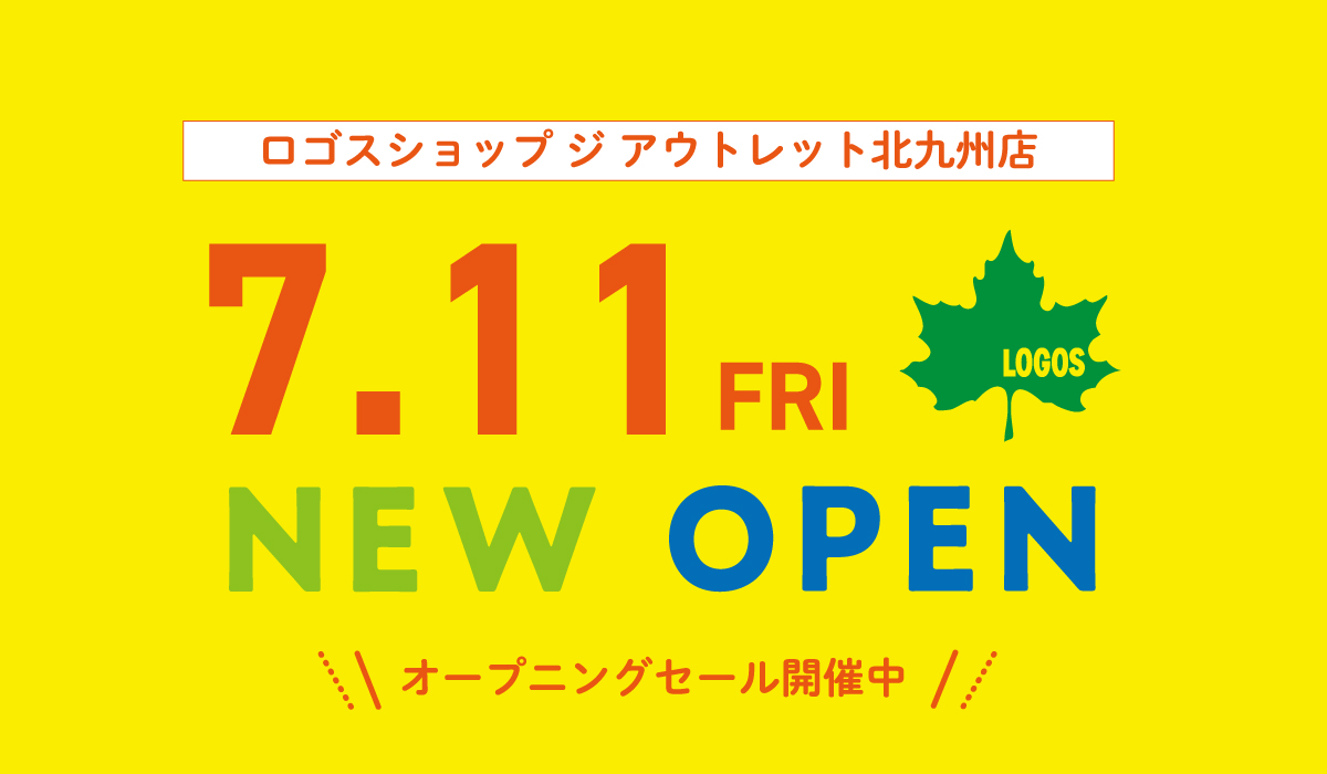 ロゴスショップ ジアウトレット北九州店OPENキャンペーン