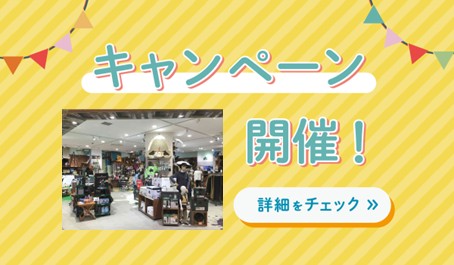 沼津の海に行こう！厳選５アイテムキャンペーン開催