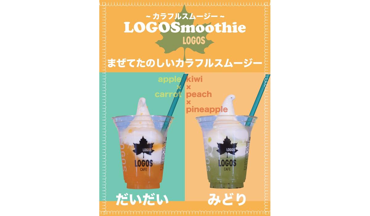 【夏COOLvsHOTグルメ】LOGOSmoothie