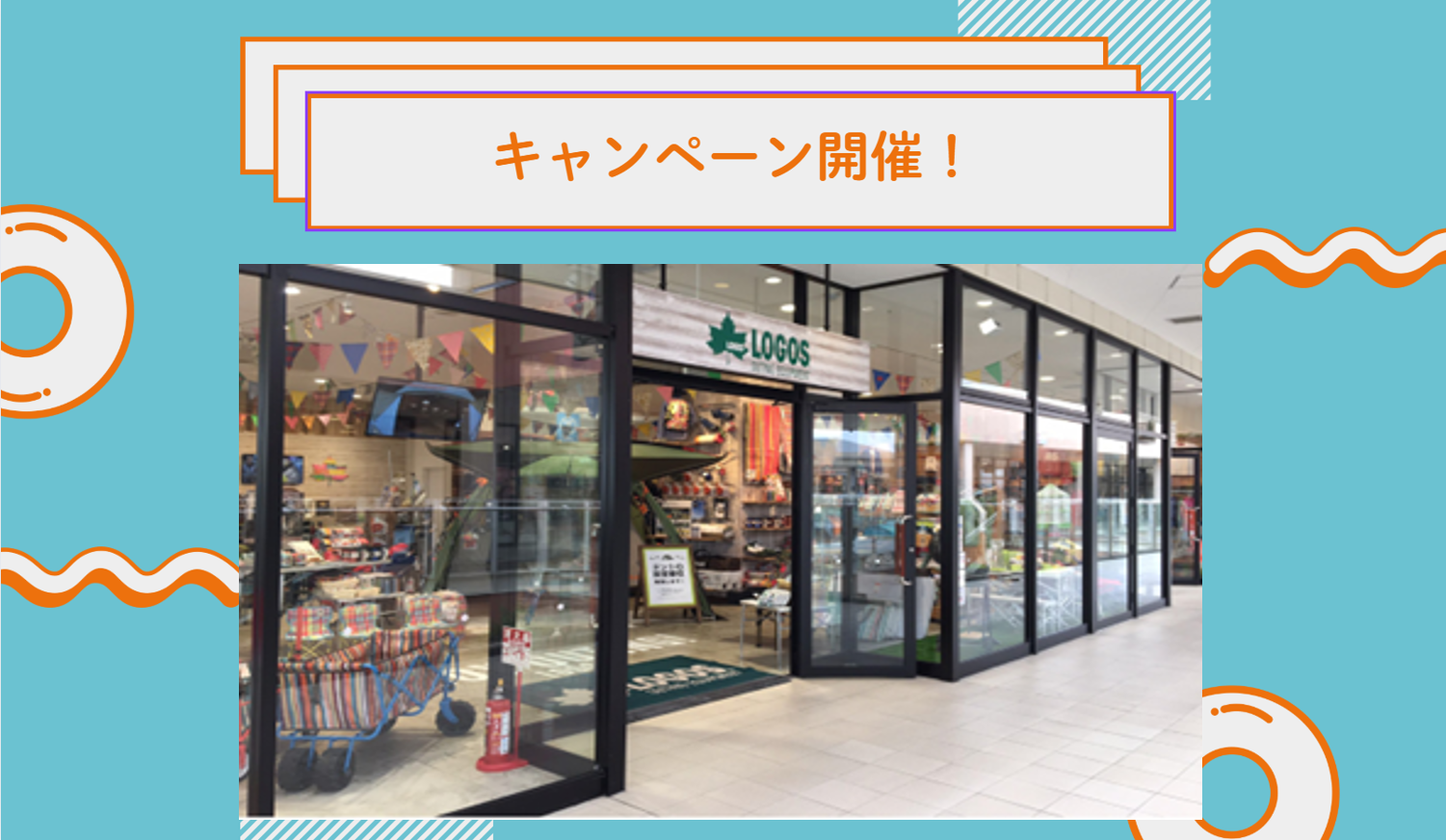 越谷レイクタウンアウトレット店限定セール