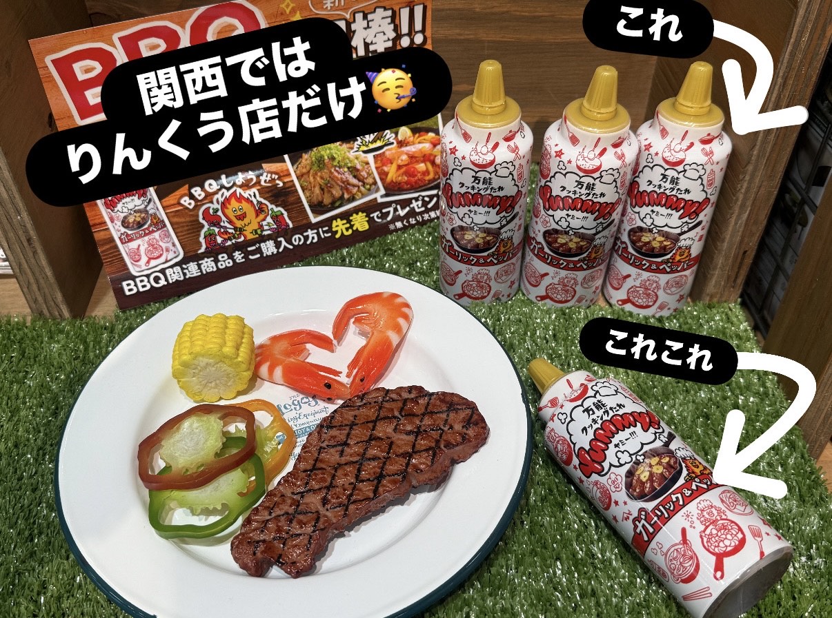 ヤマサ醤油「Yummy！」サンプリング プレゼントキャンペーン♪♪♪