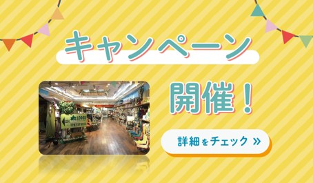 ATC店おトク５選セール！