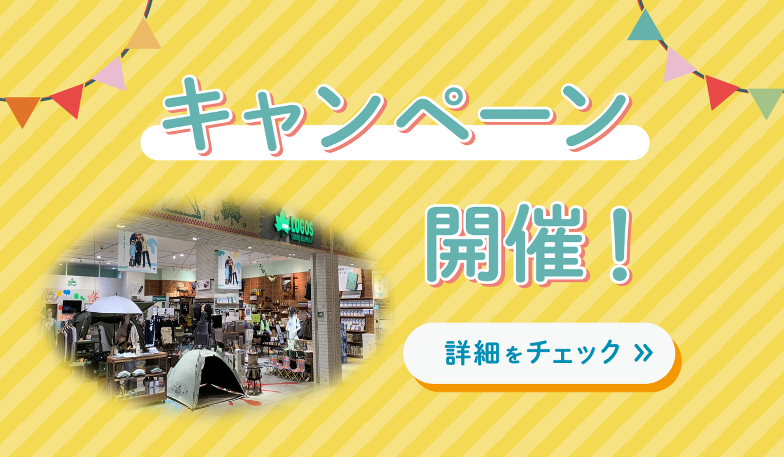 LOGOSロープキーホルダー作り体験会