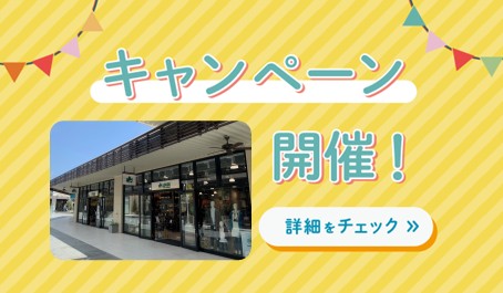 アウトレット広島店限定ＢＬＡＣＫＦＲＩＤＡＹ！