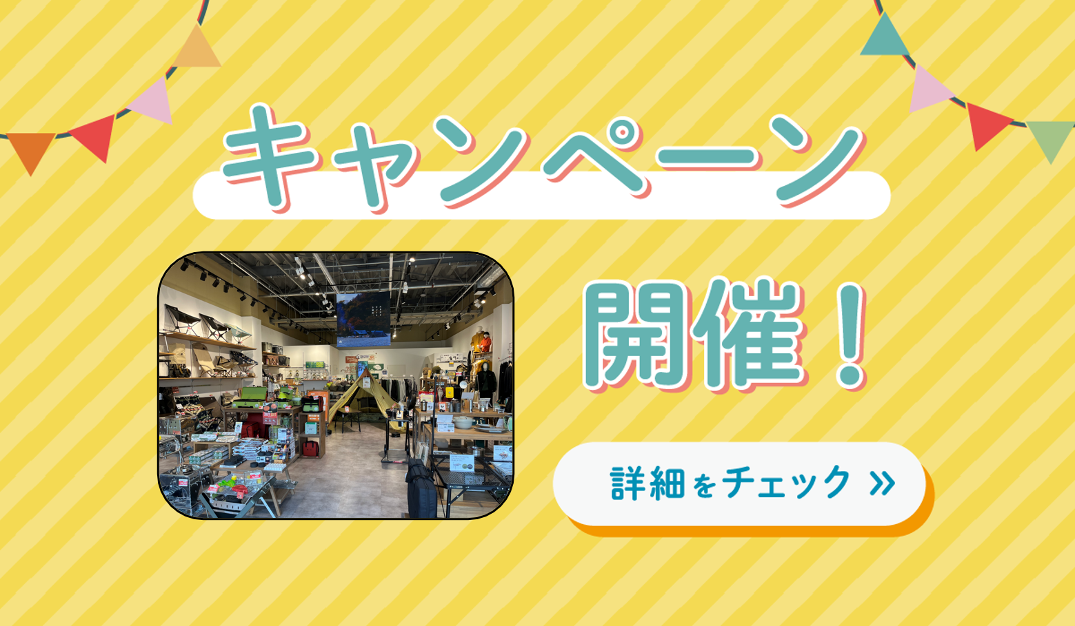 ★ジアウトレット北九州店限定 BLACK FRIDAY開催★