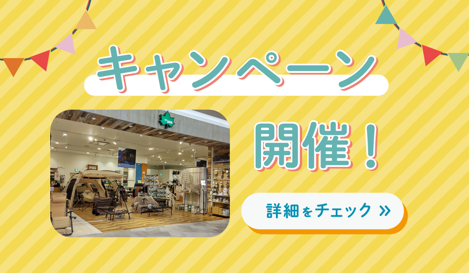 ★11/20～30綾川店限定！ブラックフライデー５選セール★