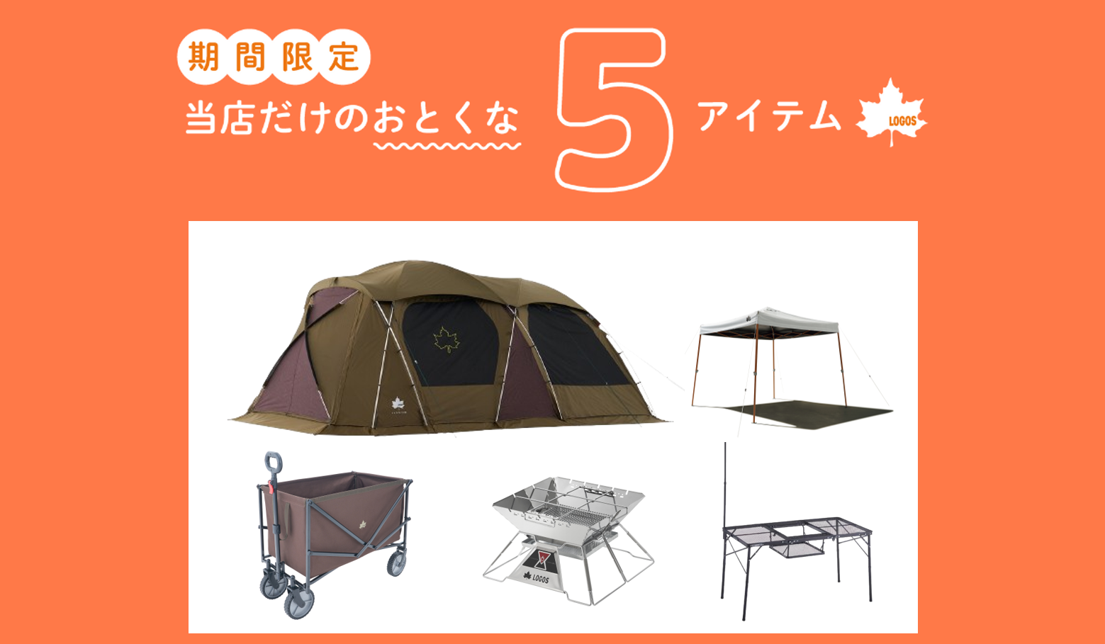 和泉店限定GW個店販促開催！！！