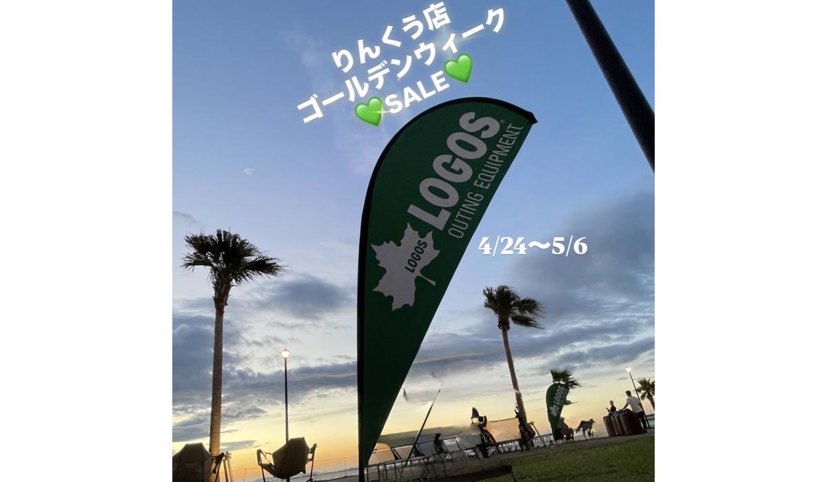 ゴールデンウィーク SALE♪　りんくう店限定♪
