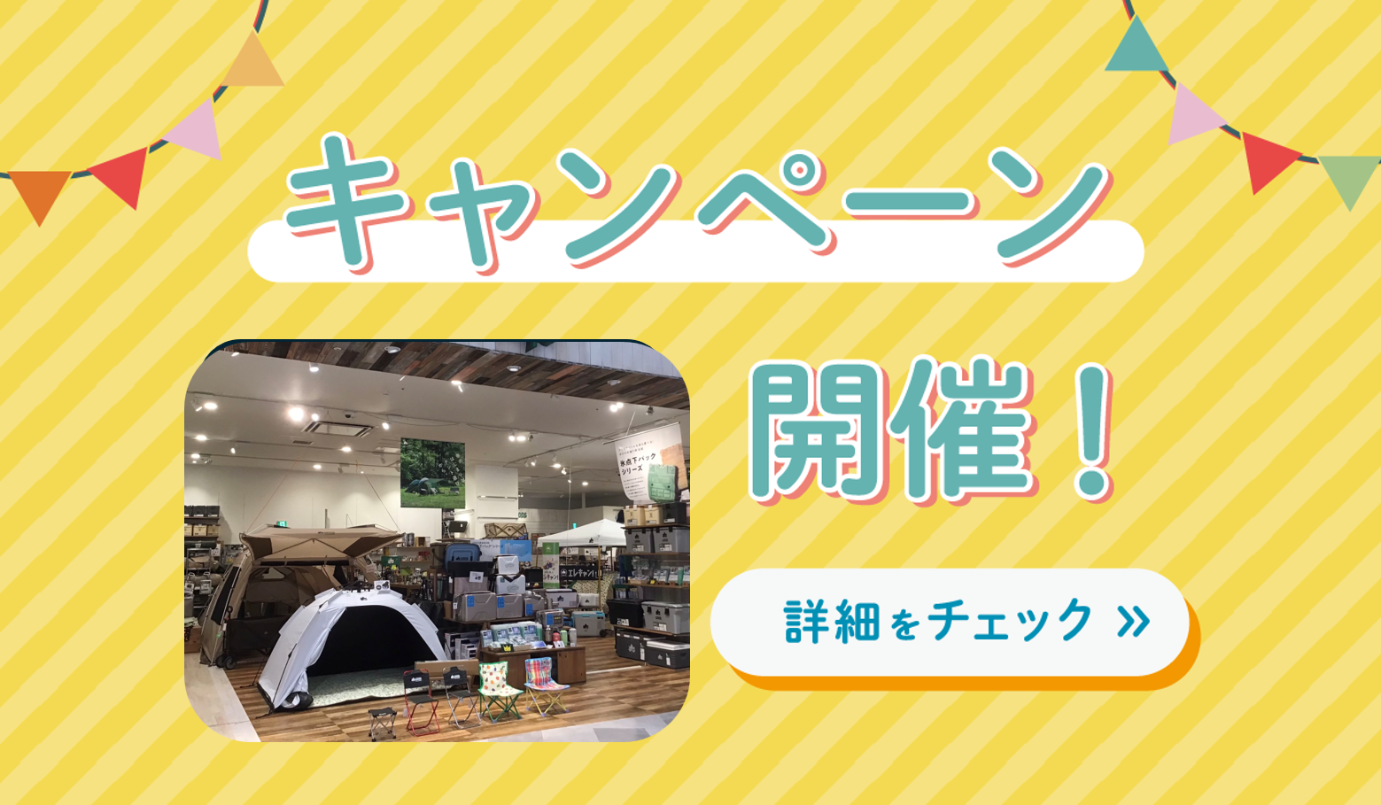 ★綾川店限定★GWわくわくセール開催！！