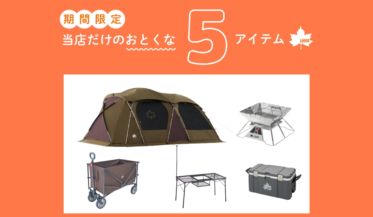 和泉店限定夏休み前個店販促第一弾！！