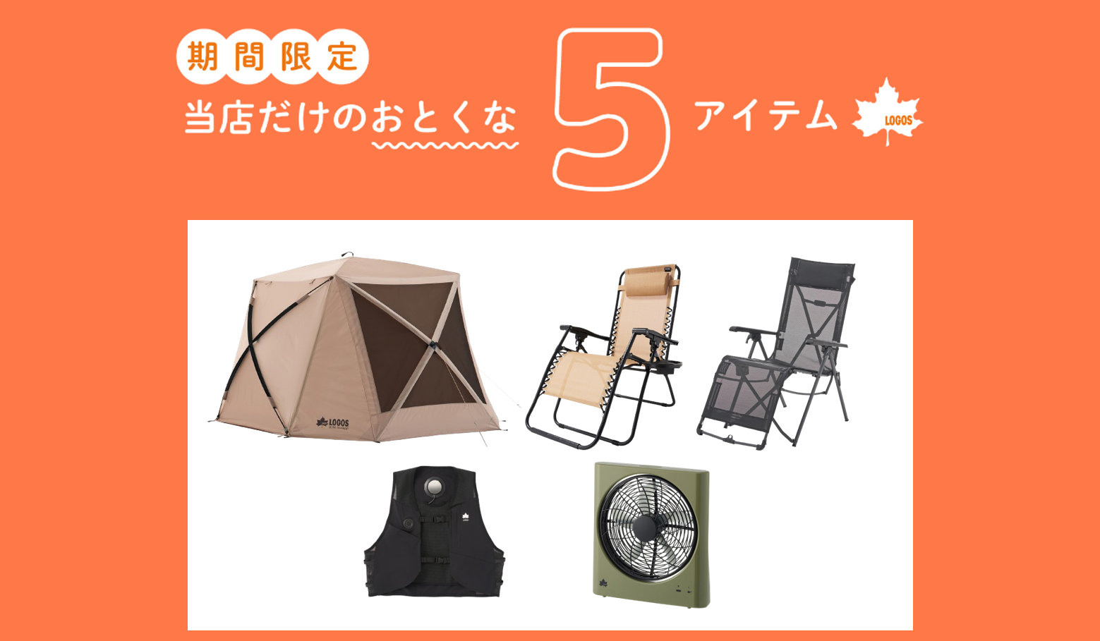 【和泉店限定】夏休み前キャンペーン第二弾！！！