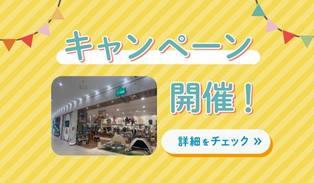 サマーセールinLOGOSSHOPピエリ守山