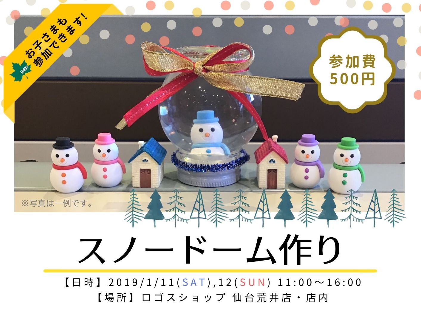 【LOGOS SHOP仙台荒井店】スノードーム作り