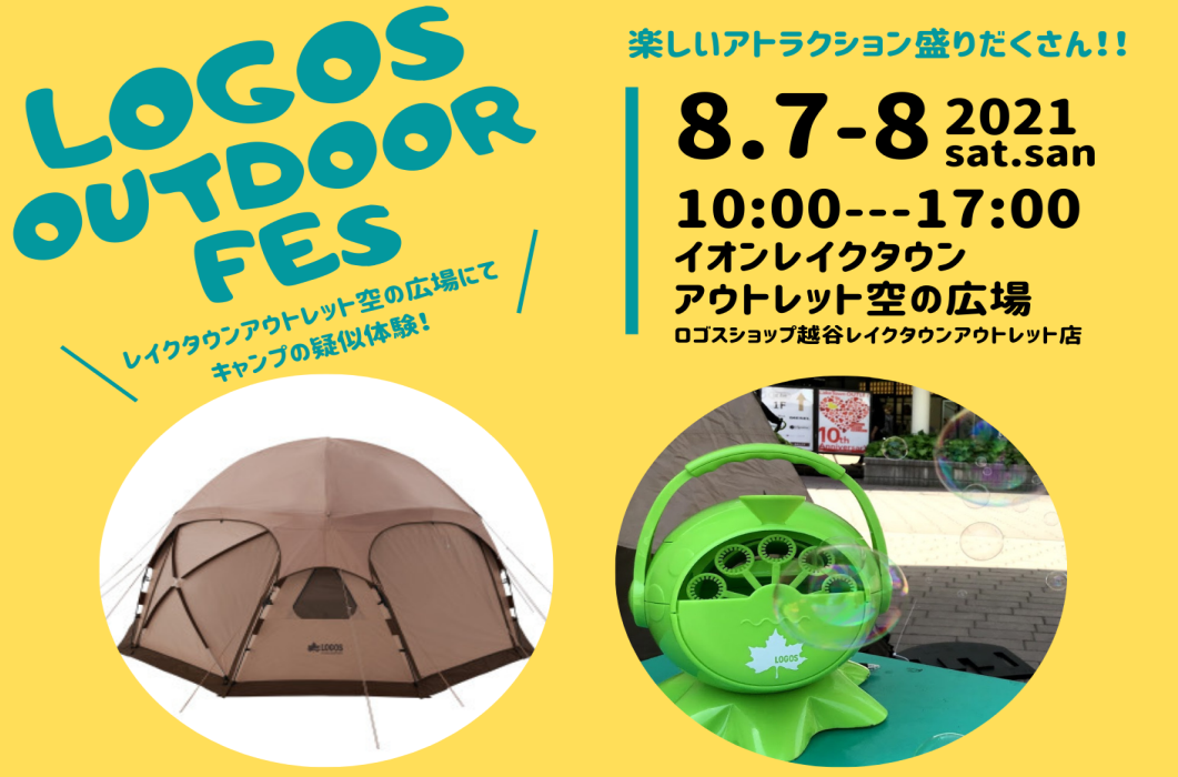 LOGOS OUTDOOR FES