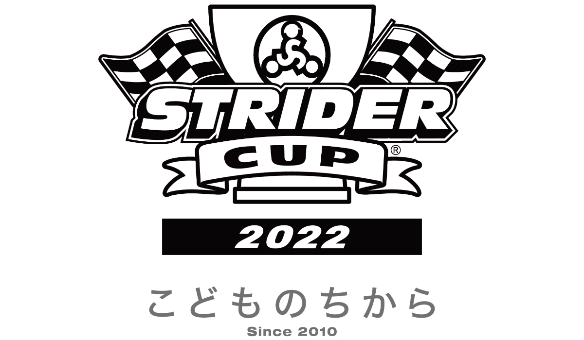ストライダーカップ2022たいようのステージに出展・協賛します！