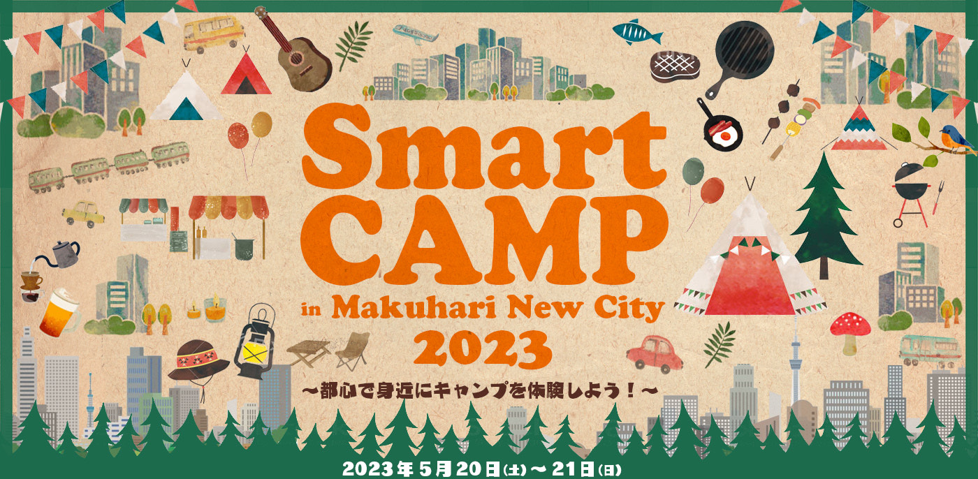 Smart CAMP in Makuhari New City 2023