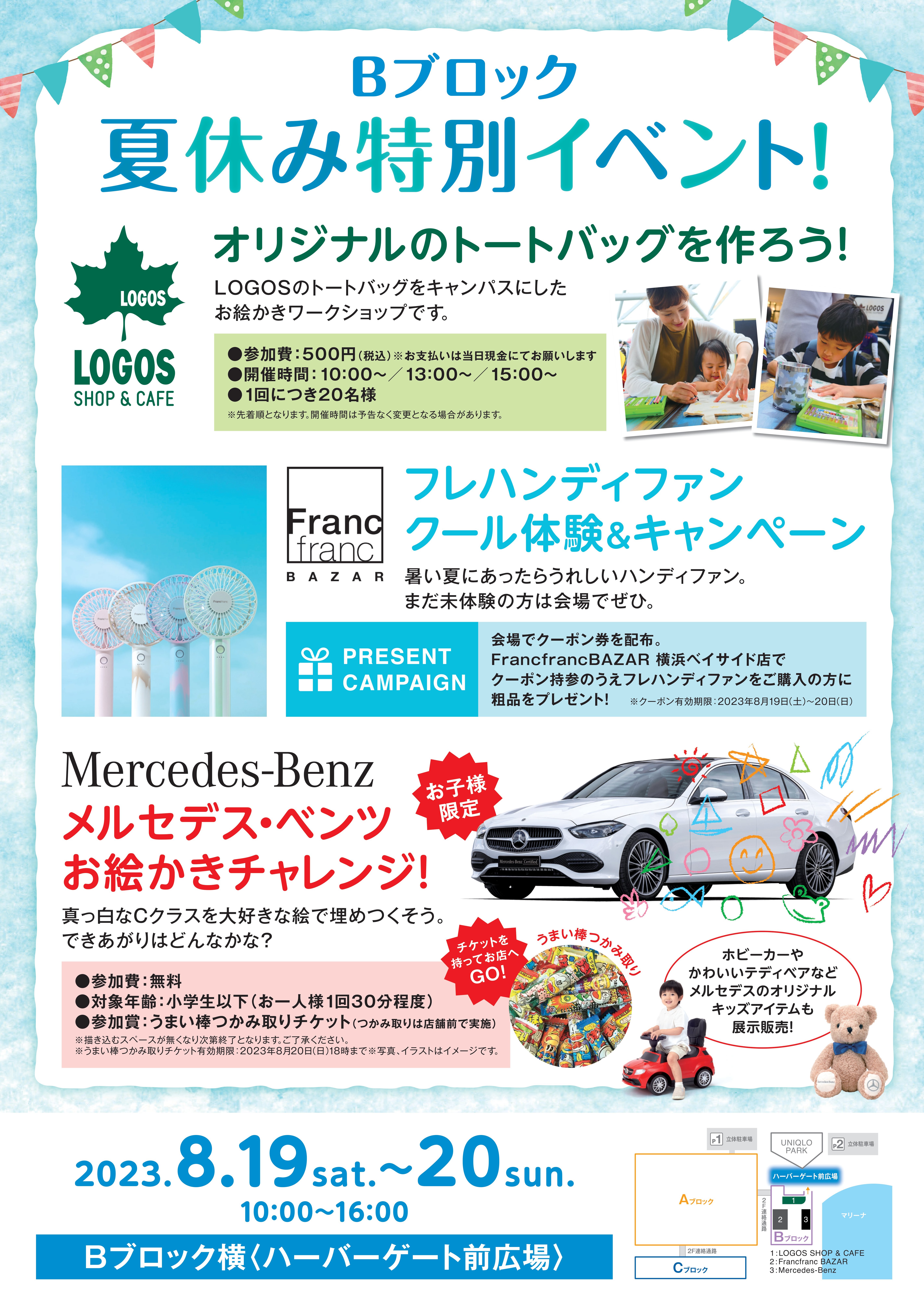 オリジナルのトートバックを作ろう