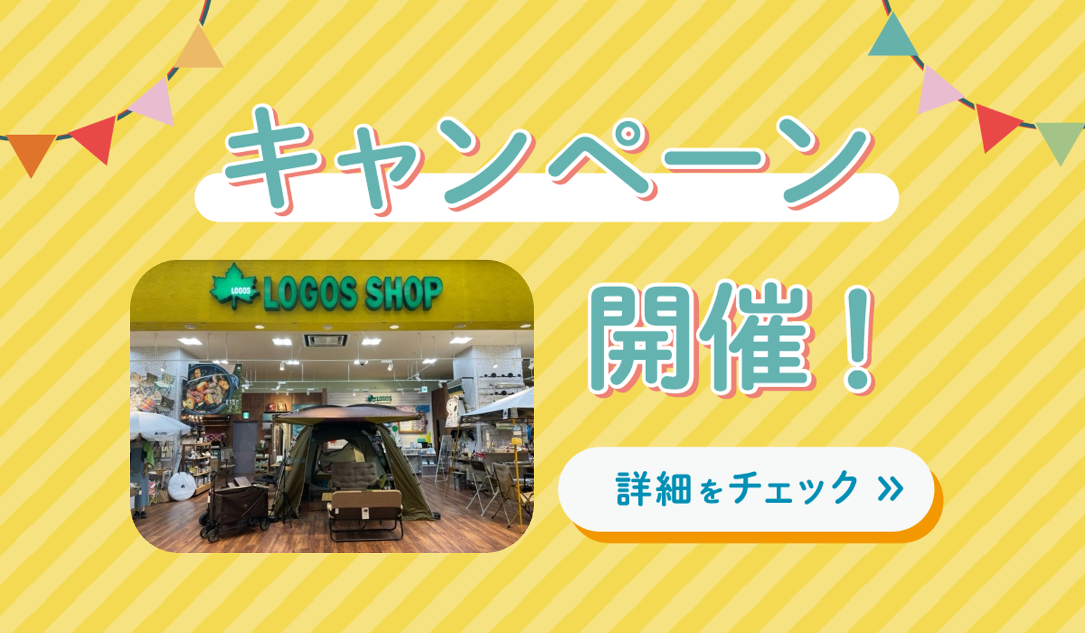 【鹿児島店】お得な10選販売します！