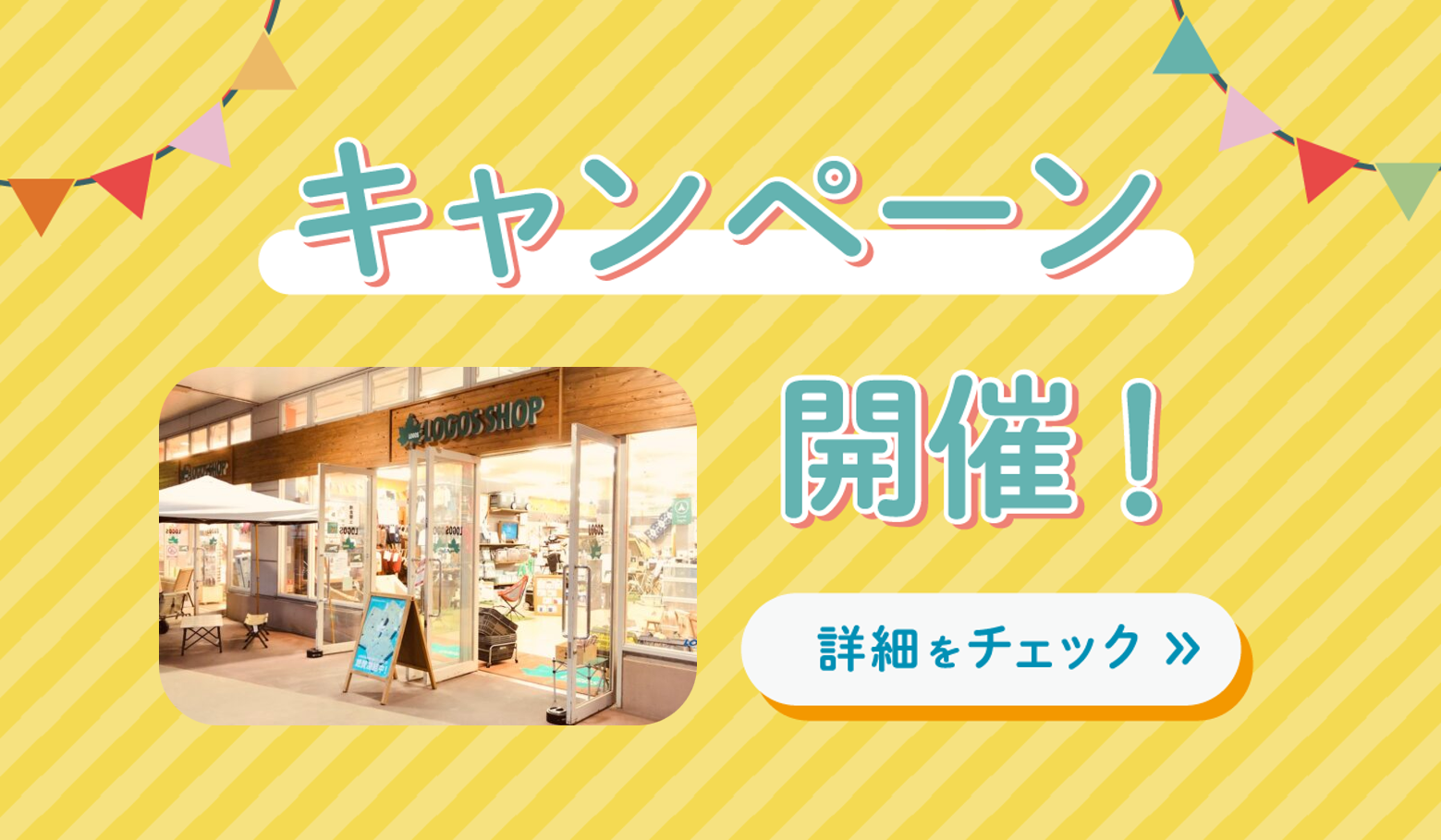 福岡店SPRING SALE 開催決定！