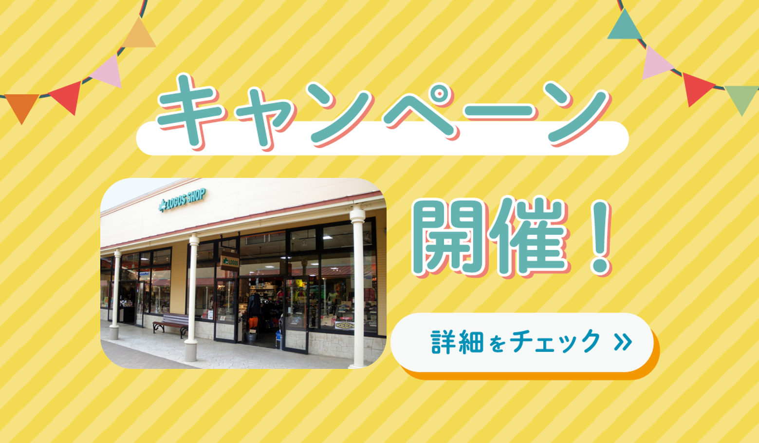 ゴールデンウィークフェスタ