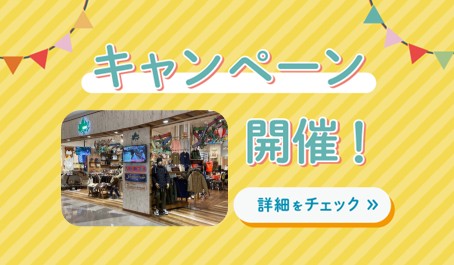 大阪店限定イベント開催します☆【人気アイテムお得にGETだぜ！】